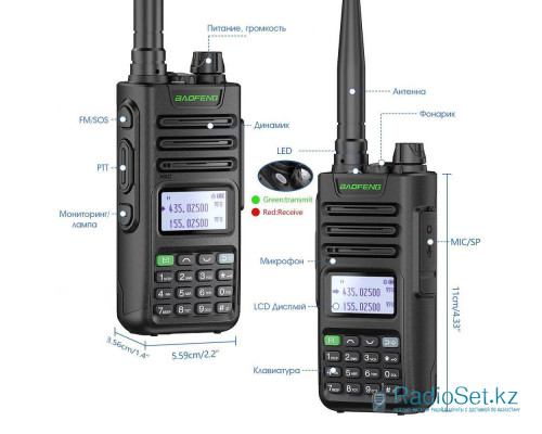 Рация Baofeng UV-13 Pro v2